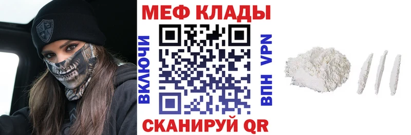 Меф мяу мяу blacksprut tor Печоры